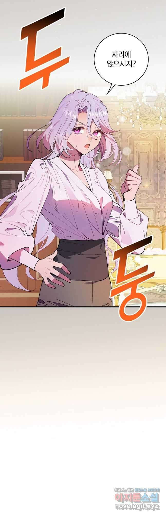 마른 가지의 라가 69화 6