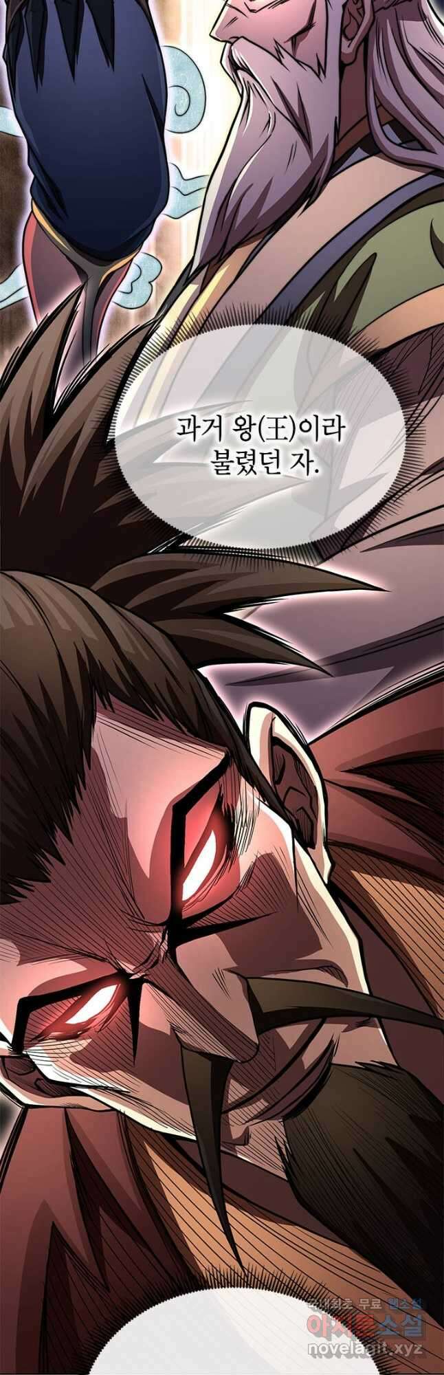 남궁세가 막내공자 26화 2