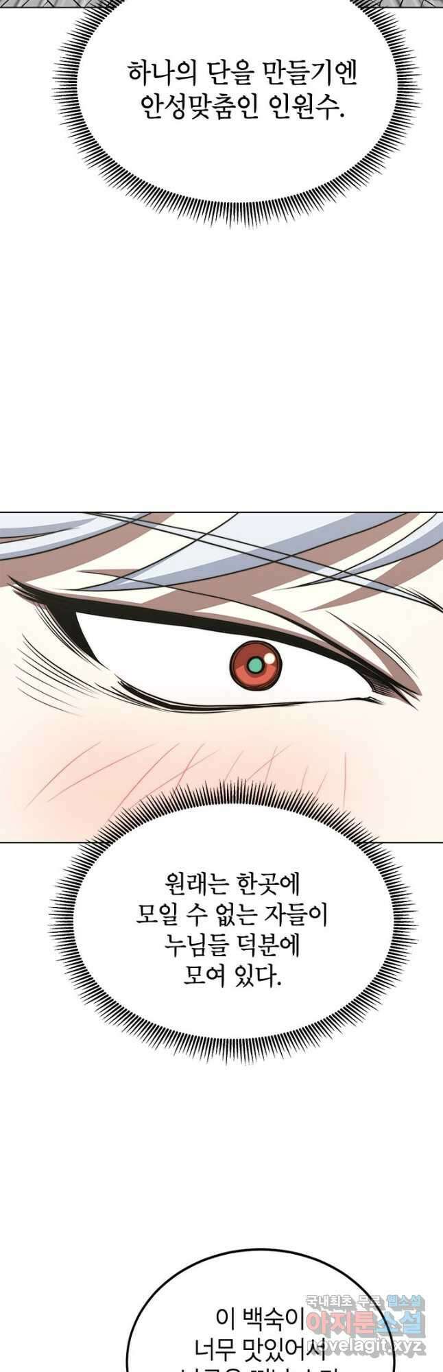 남궁세가 막내공자 26화 4