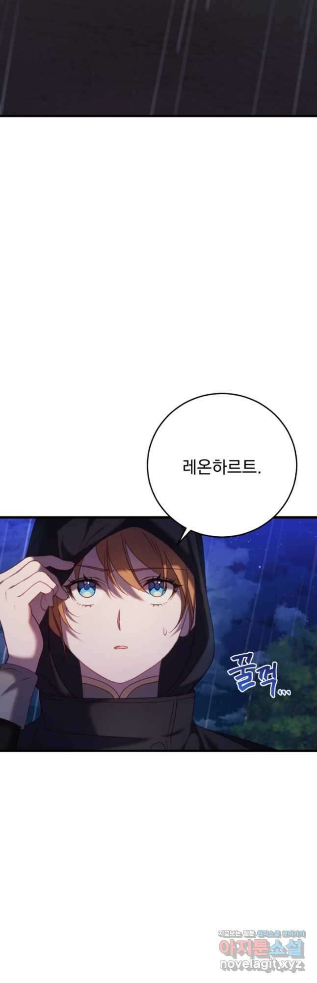 공포게임의 악역은 밤마다 여주인공의 꿈을 꾼다 25화 6