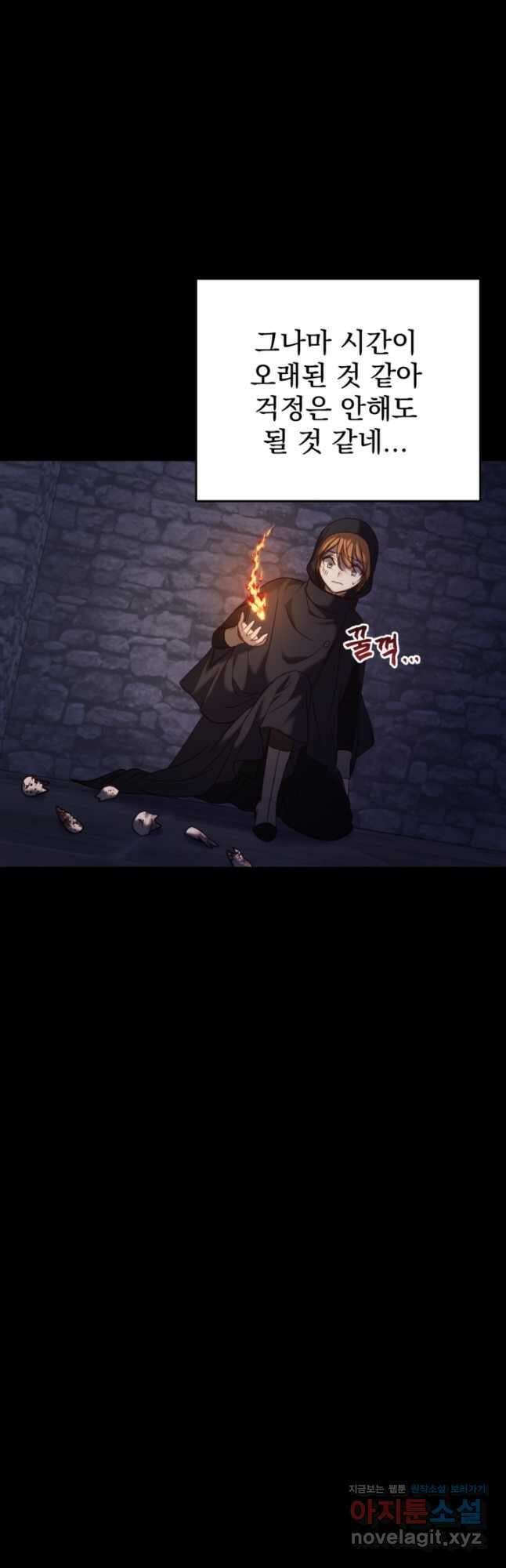 공포게임의 악역은 밤마다 여주인공의 꿈을 꾼다 25화 17