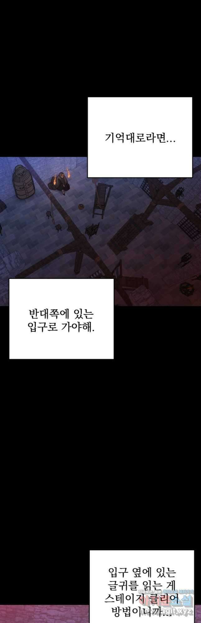 공포게임의 악역은 밤마다 여주인공의 꿈을 꾼다 25화 22