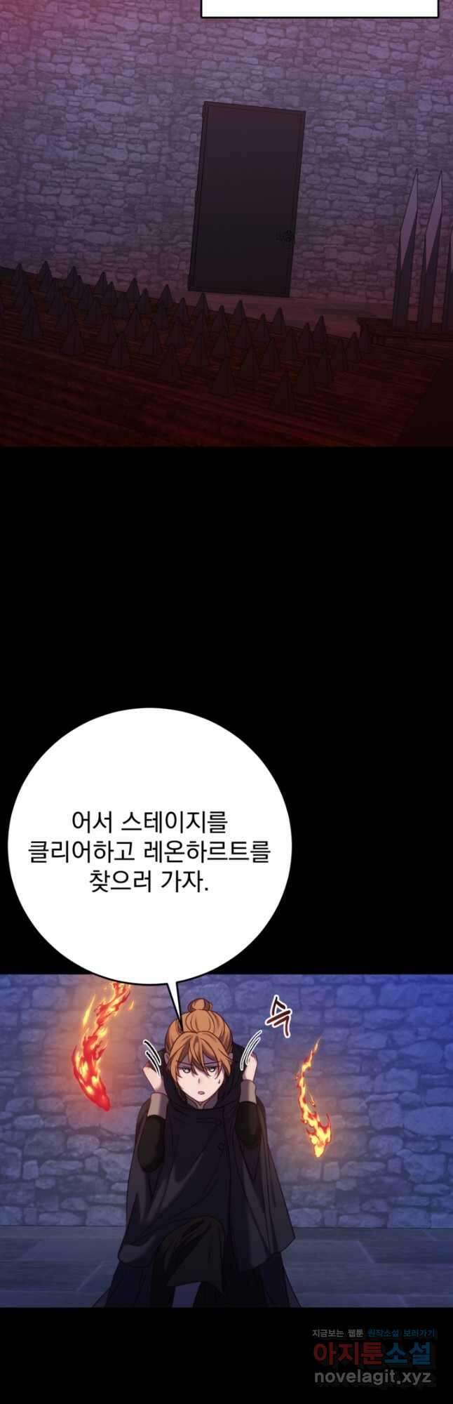 공포게임의 악역은 밤마다 여주인공의 꿈을 꾼다 25화 23