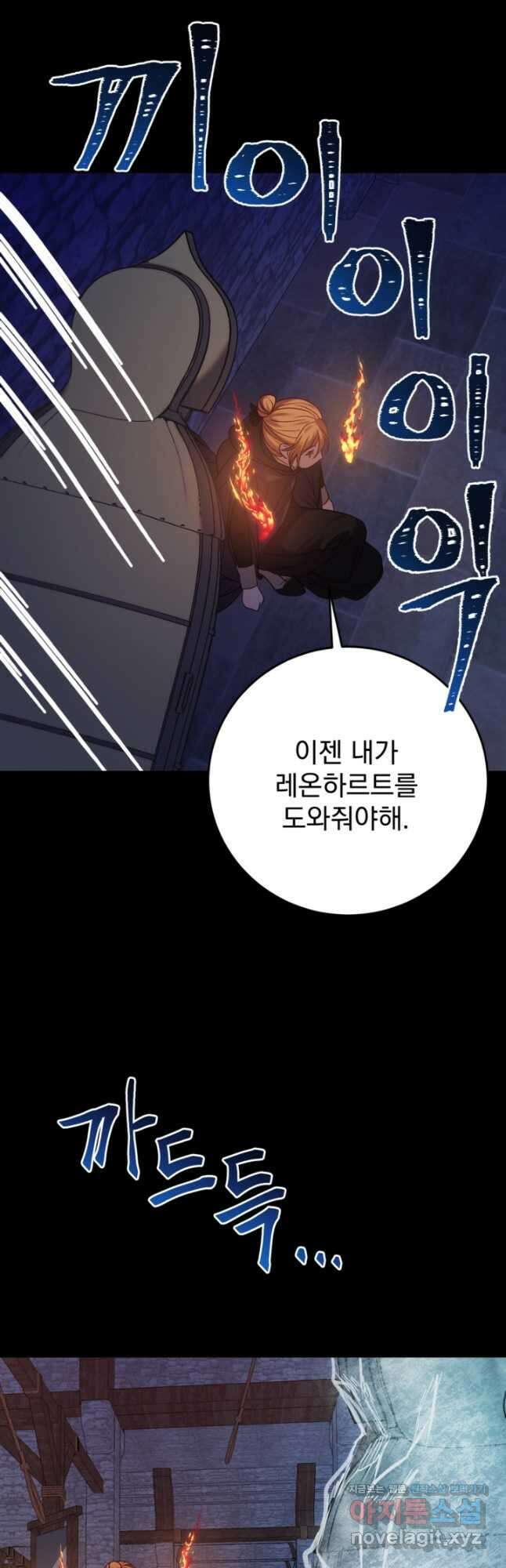공포게임의 악역은 밤마다 여주인공의 꿈을 꾼다 25화 25