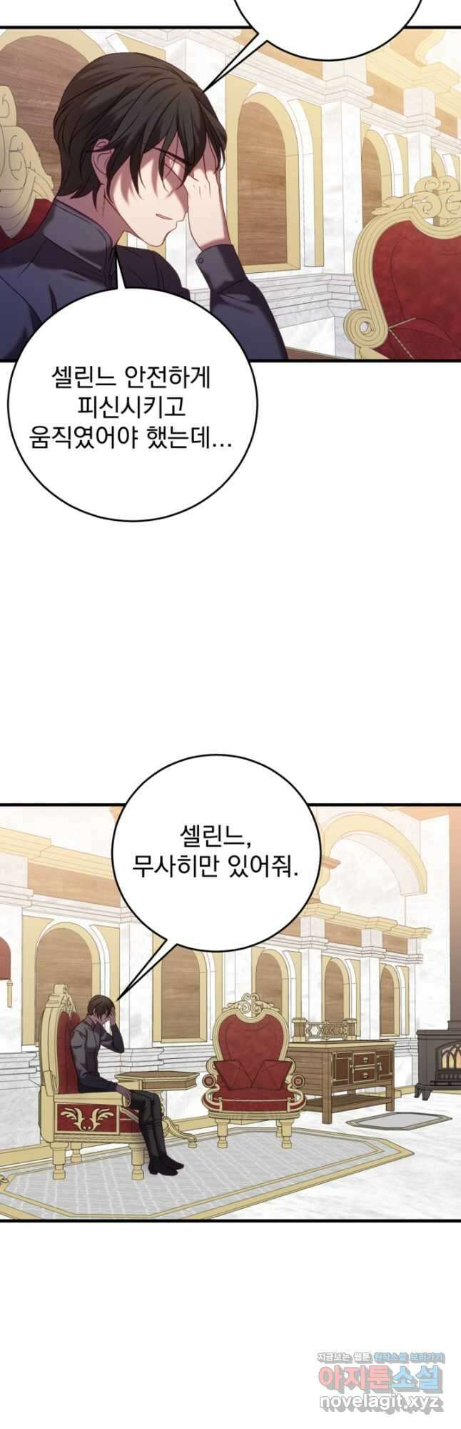 공포게임의 악역은 밤마다 여주인공의 꿈을 꾼다 25화 28