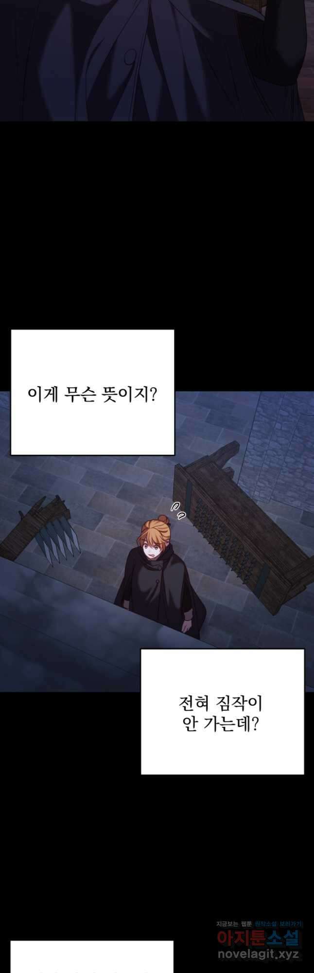공포게임의 악역은 밤마다 여주인공의 꿈을 꾼다 25화 33