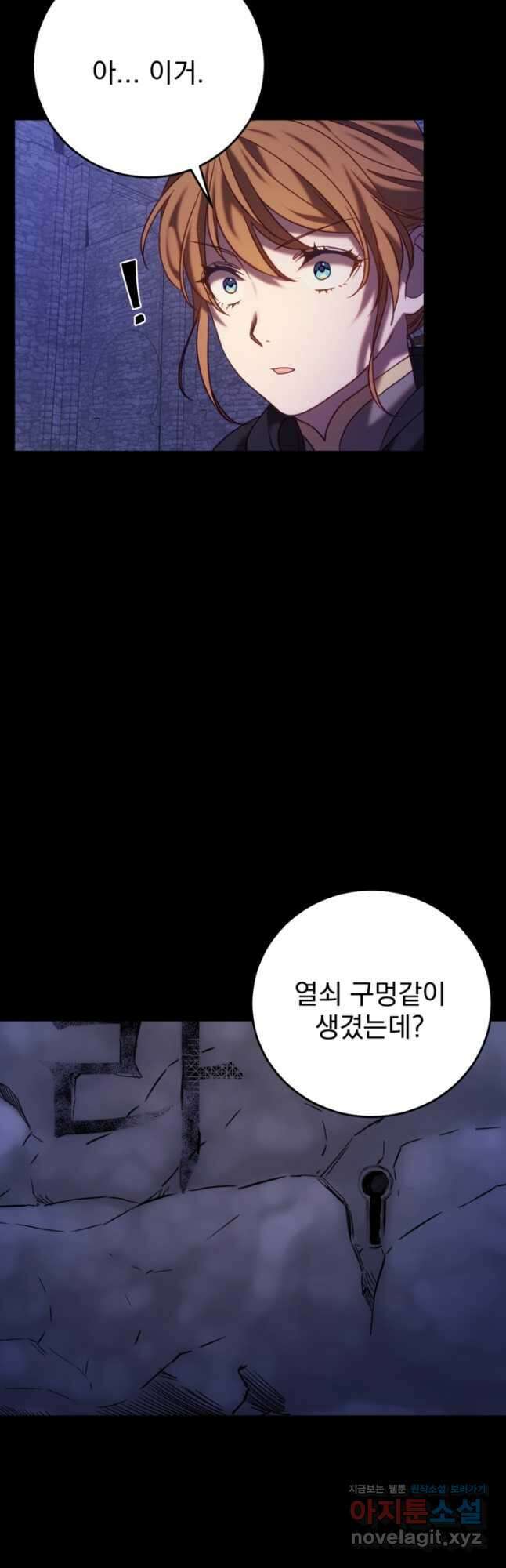 공포게임의 악역은 밤마다 여주인공의 꿈을 꾼다 25화 36