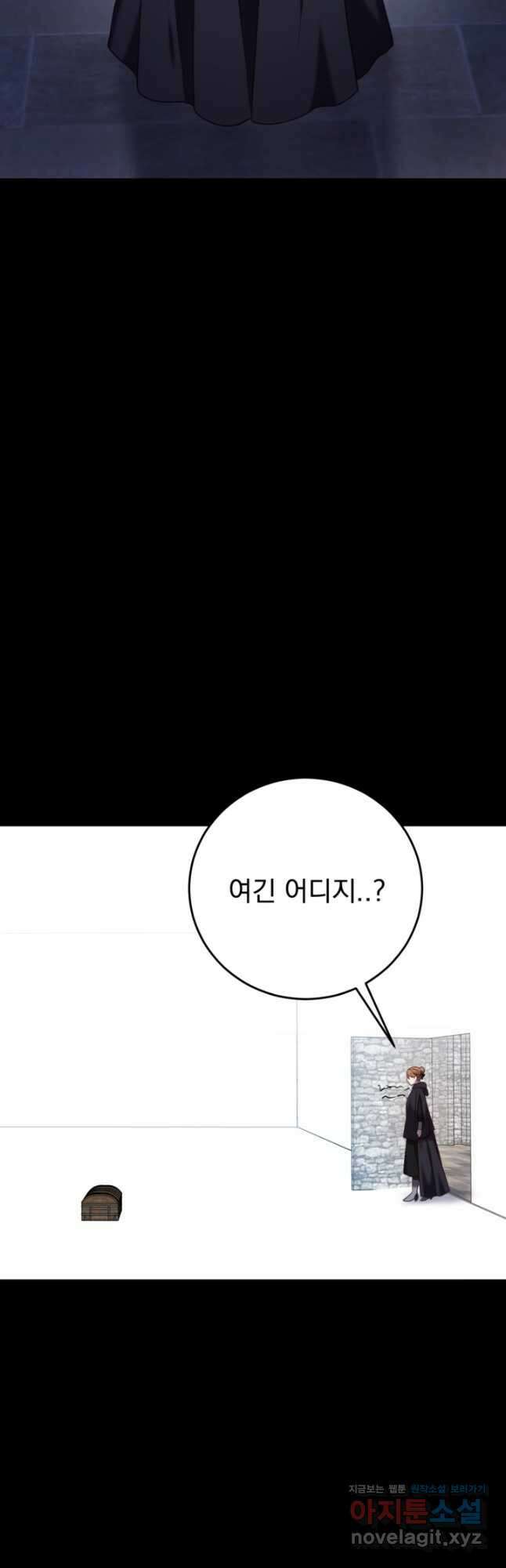 공포게임의 악역은 밤마다 여주인공의 꿈을 꾼다 25화 41