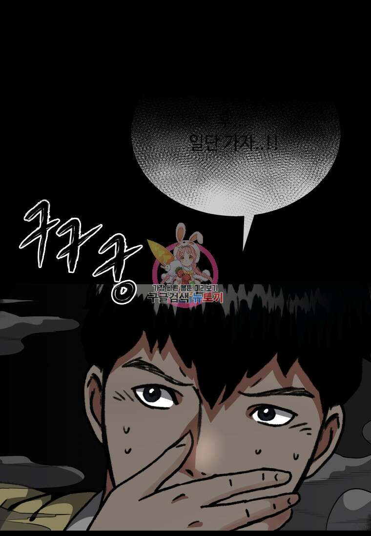 스프린터 19화 1