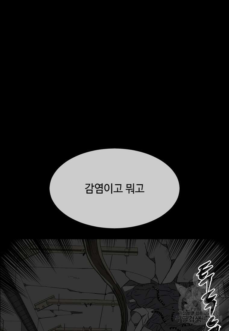 스프린터 19화 2