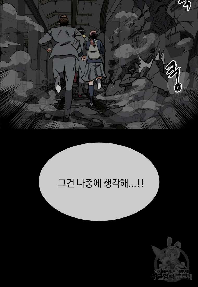 스프린터 19화 3