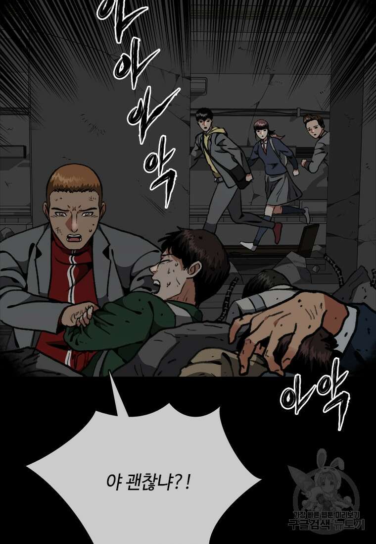 스프린터 19화 5