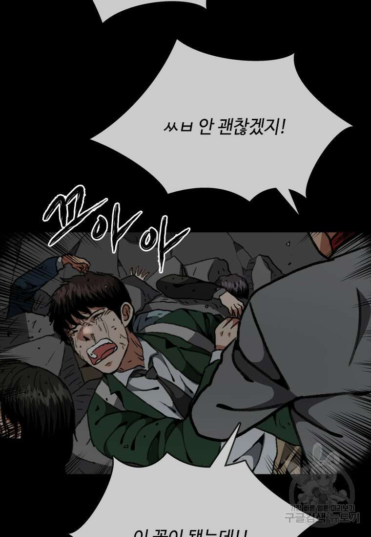 스프린터 19화 6