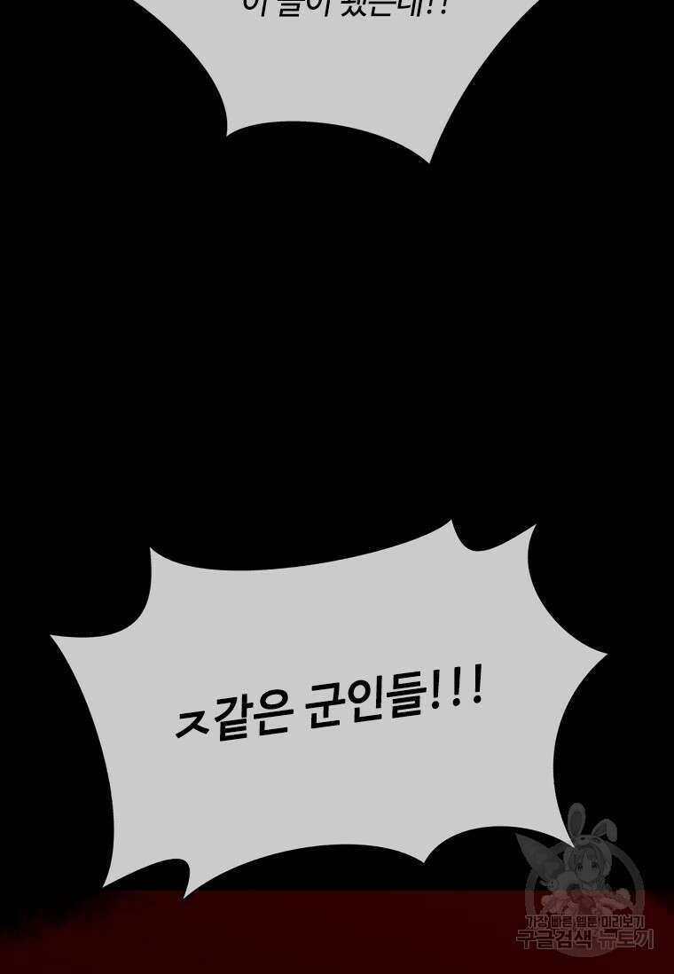 스프린터 19화 7