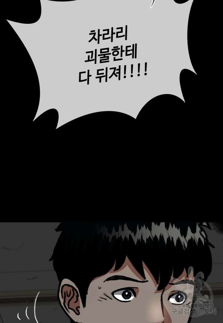 스프린터 19화 9