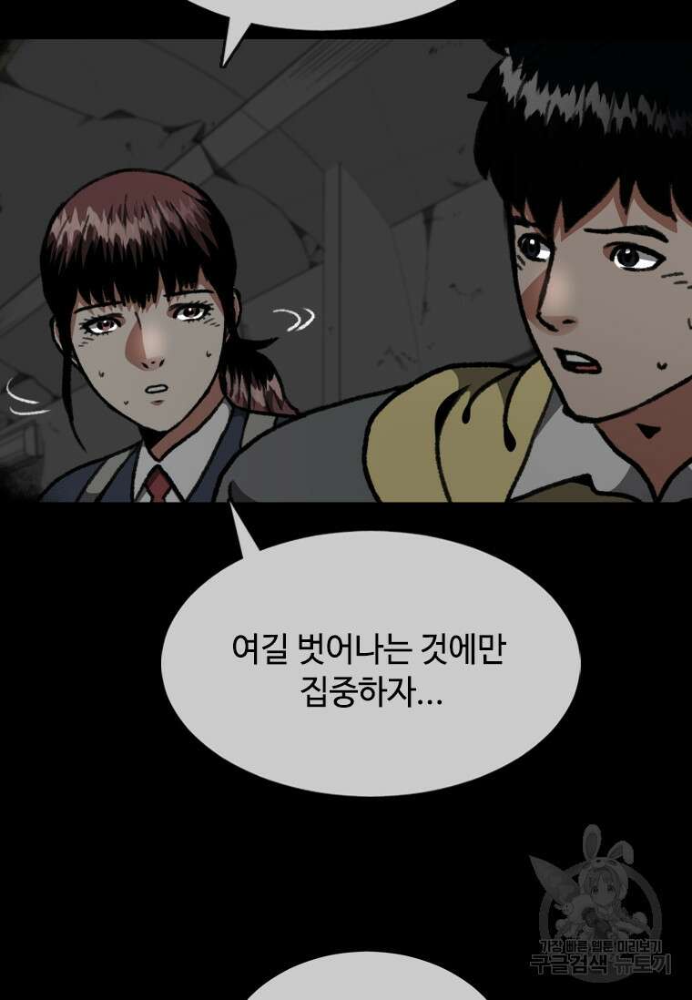 스프린터 19화 12