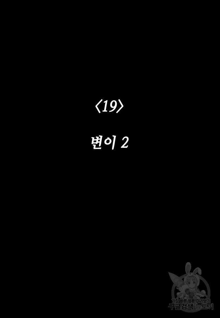 스프린터 19화 19