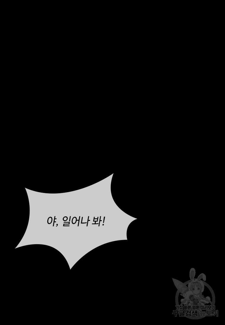 스프린터 19화 20