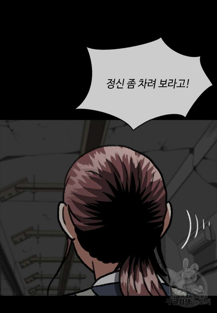스프린터 19화 21