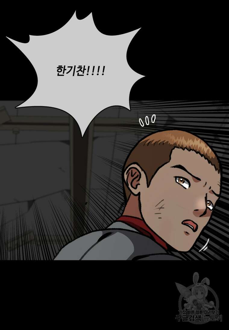 스프린터 19화 24
