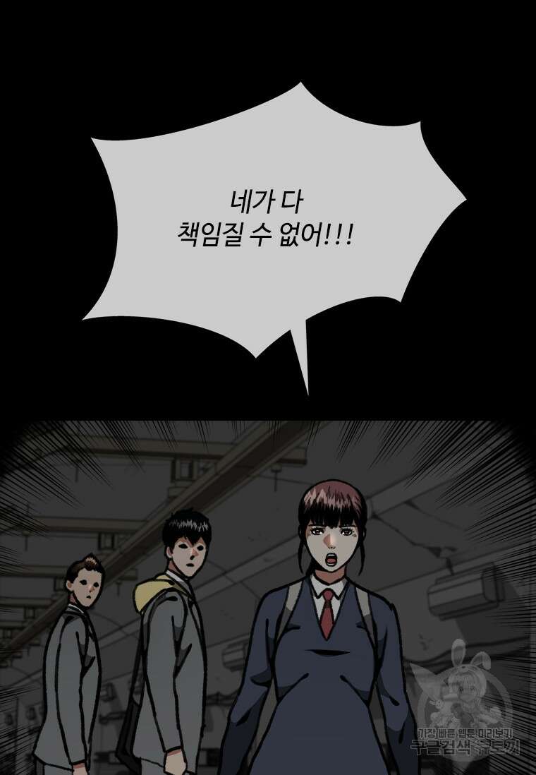 스프린터 19화 25