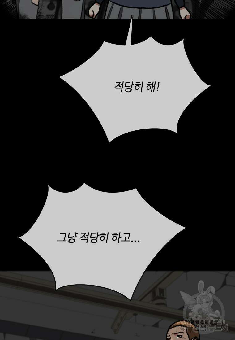스프린터 19화 26