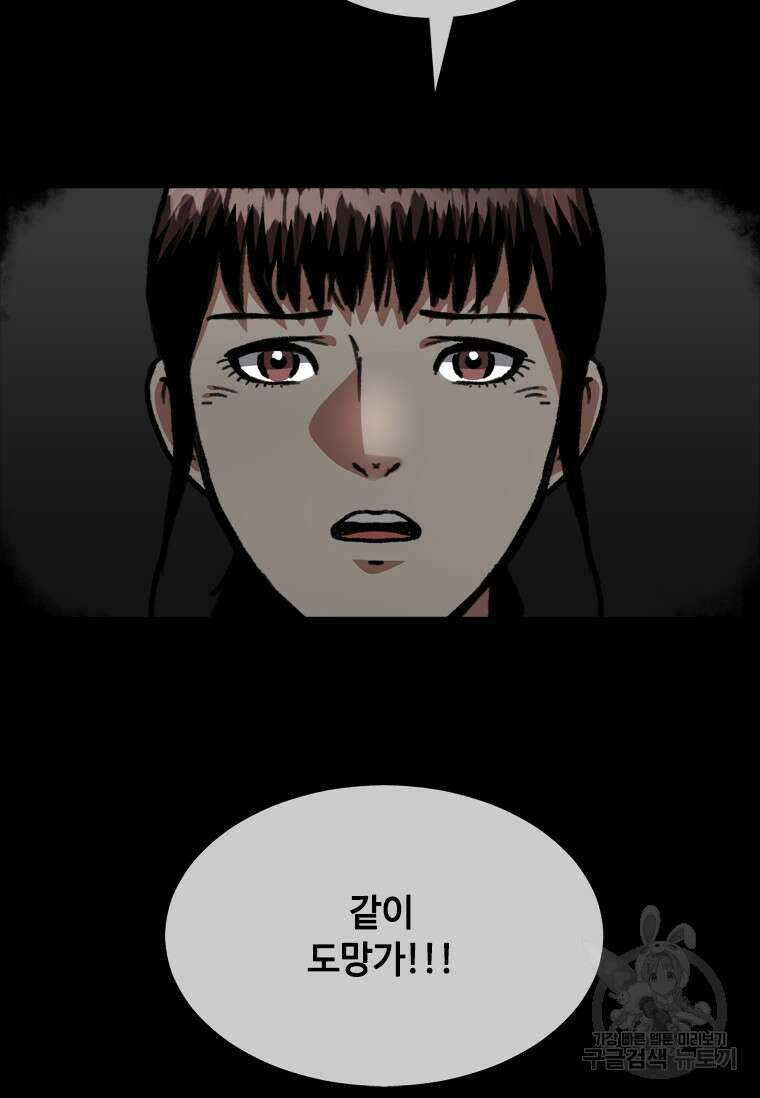 스프린터 19화 28