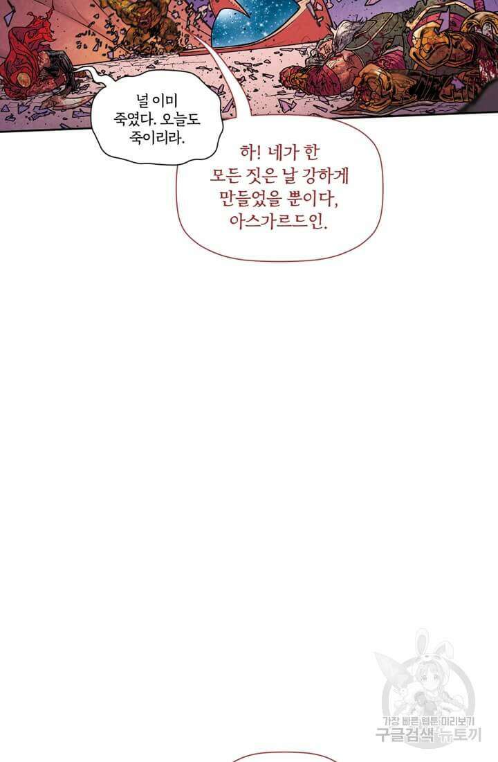 토르 108화 3