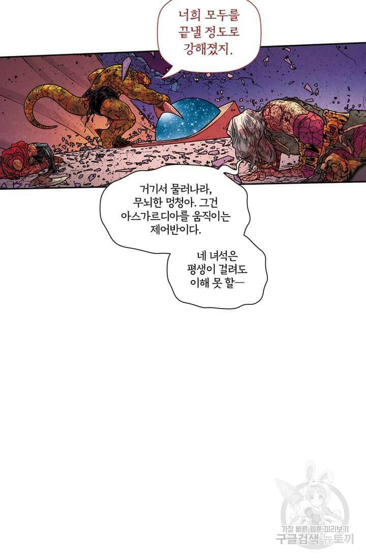 토르 108화 4