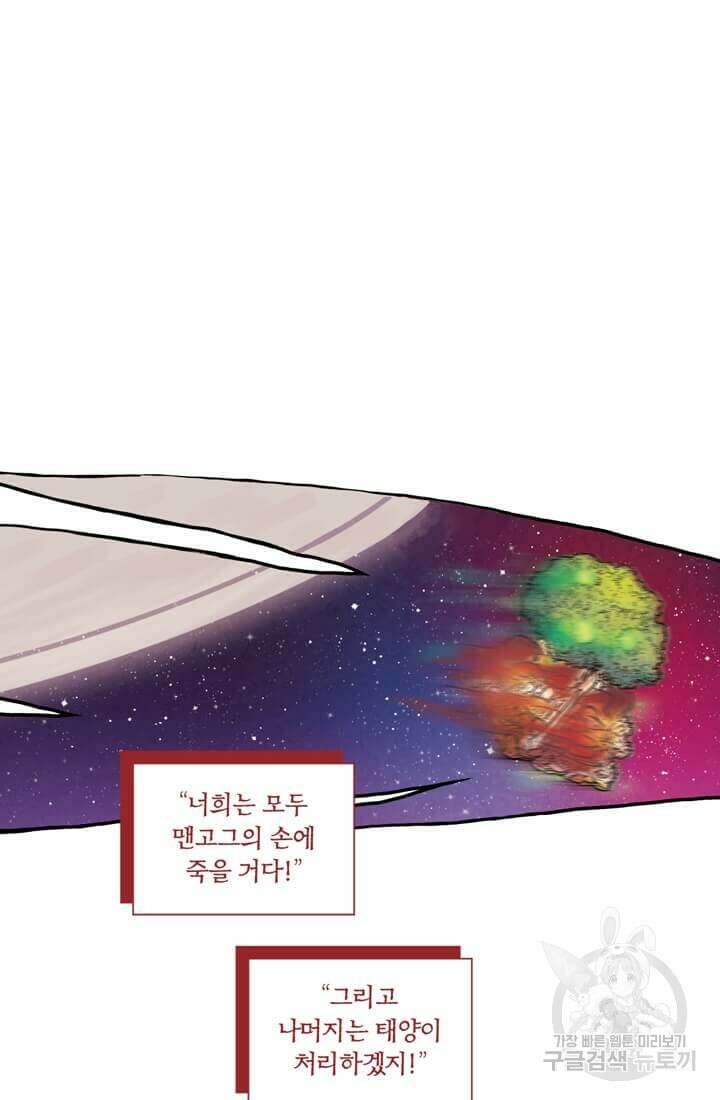 토르 108화 6
