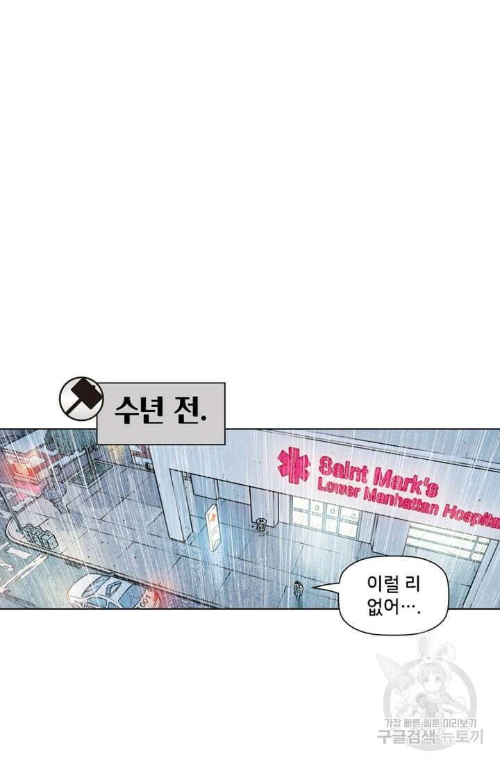 토르 108화 9