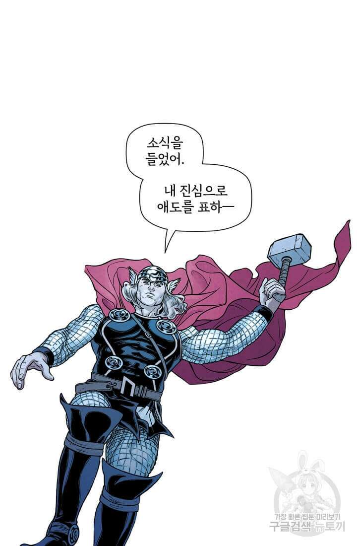 토르 108화 11
