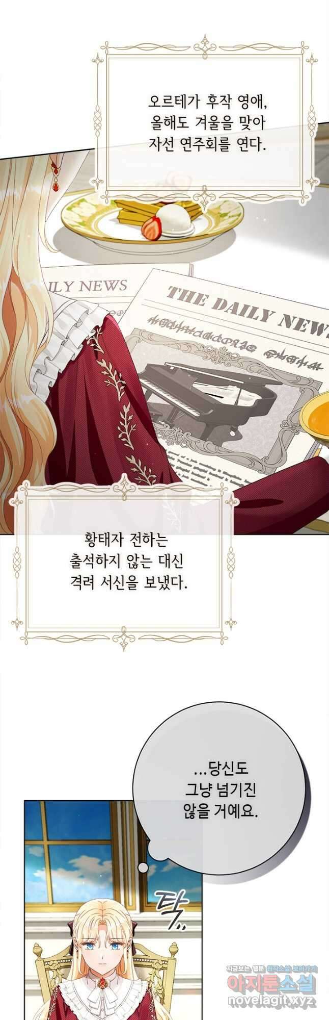 그것들, 내 인생에서 삭제합니다 76화 11