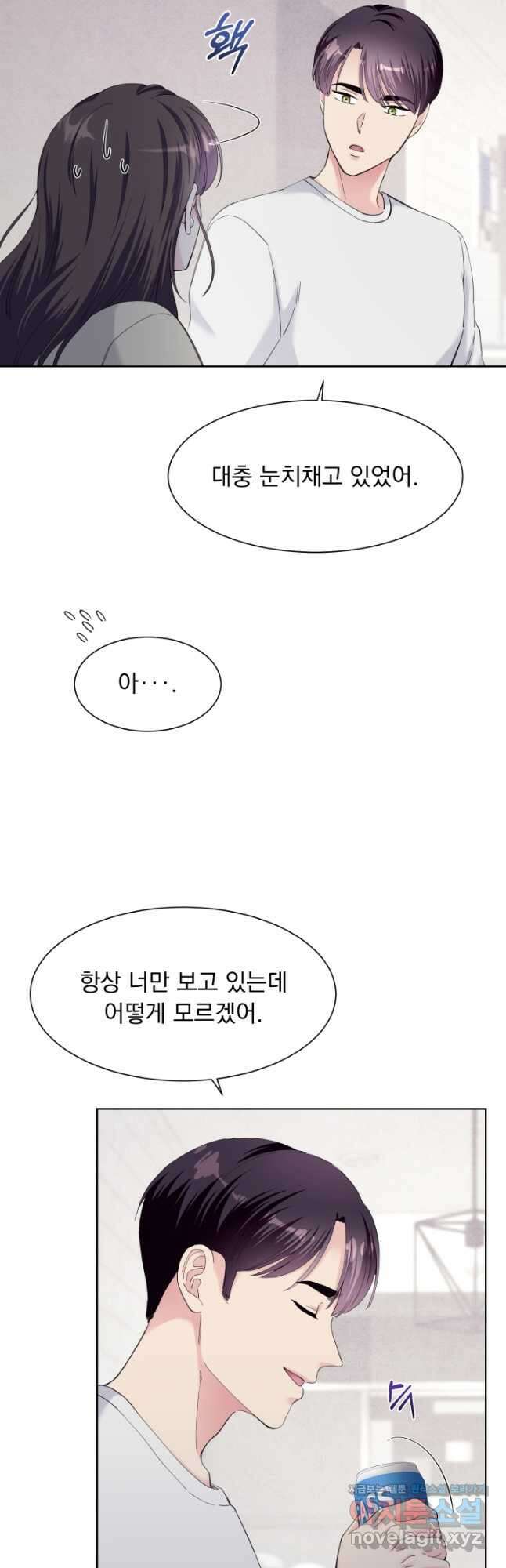 갑의 순정 52화 마침 2