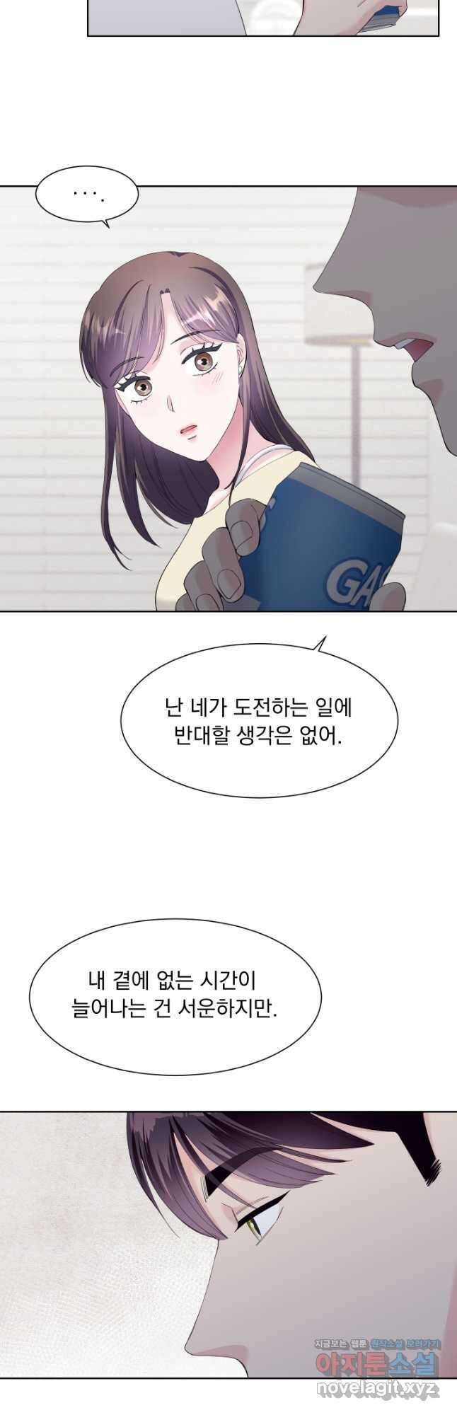 갑의 순정 52화 마침 3
