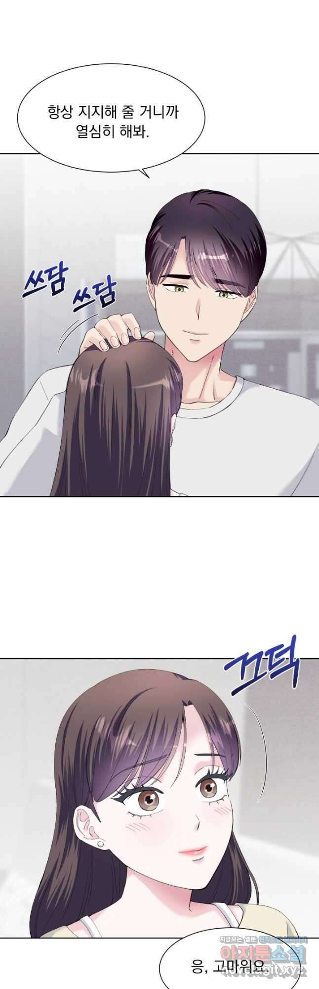 갑의 순정 52화 마침 4