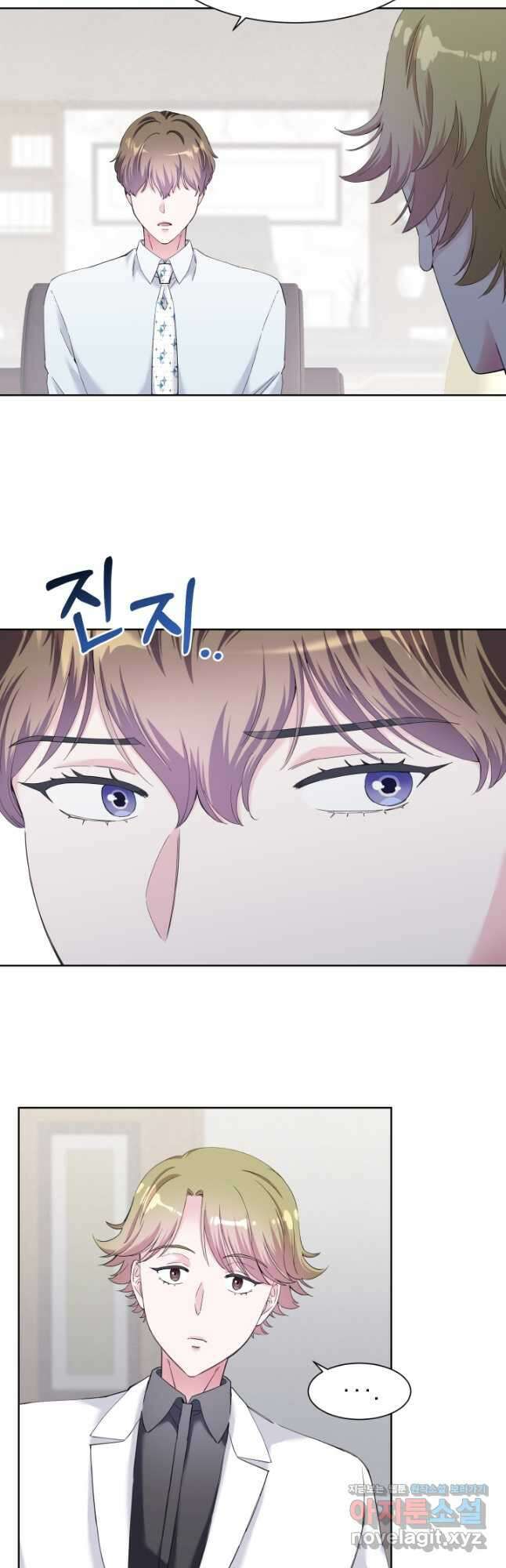 갑의 순정 52화 마침 9
