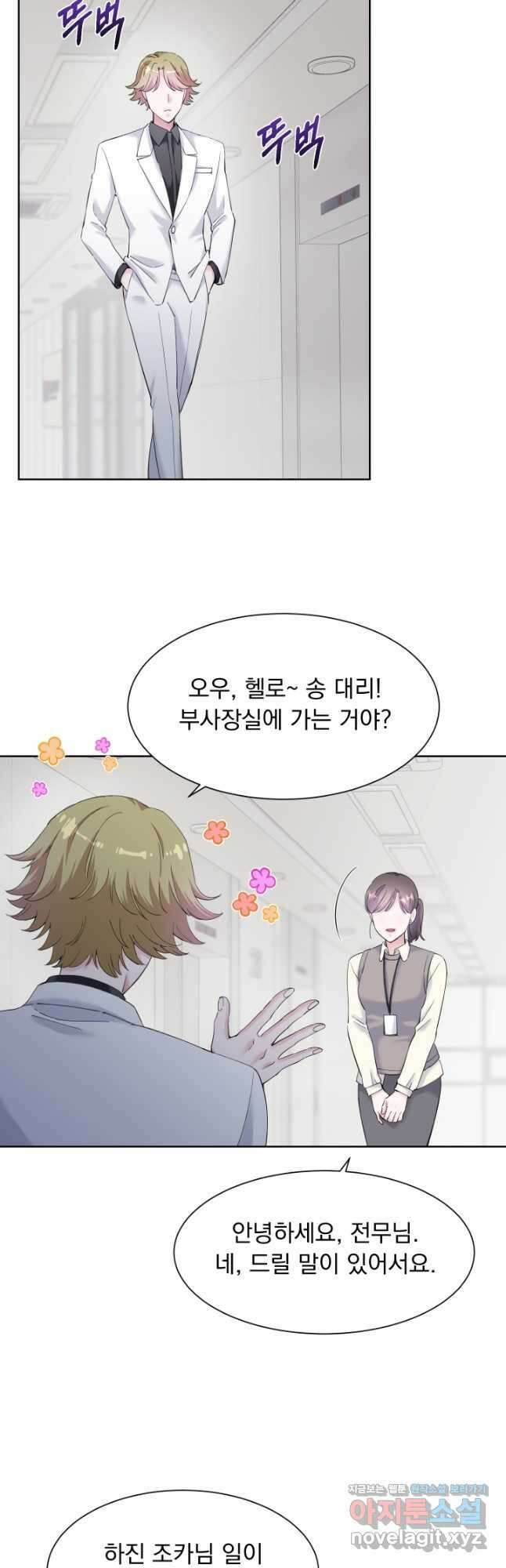 갑의 순정 52화 마침 11