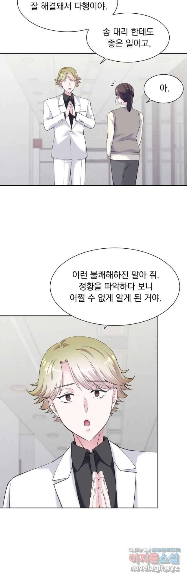 갑의 순정 52화 마침 12