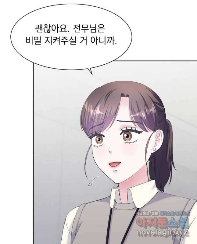 갑의 순정 52화 마침 13