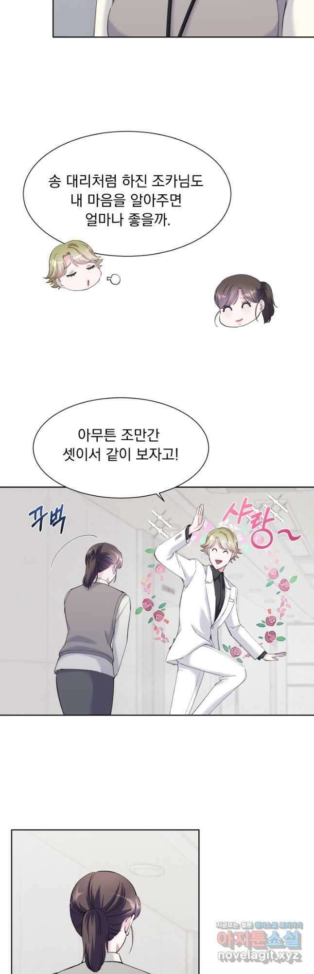 갑의 순정 52화 마침 14