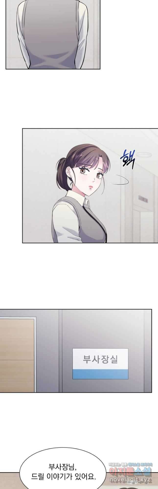 갑의 순정 52화 마침 15