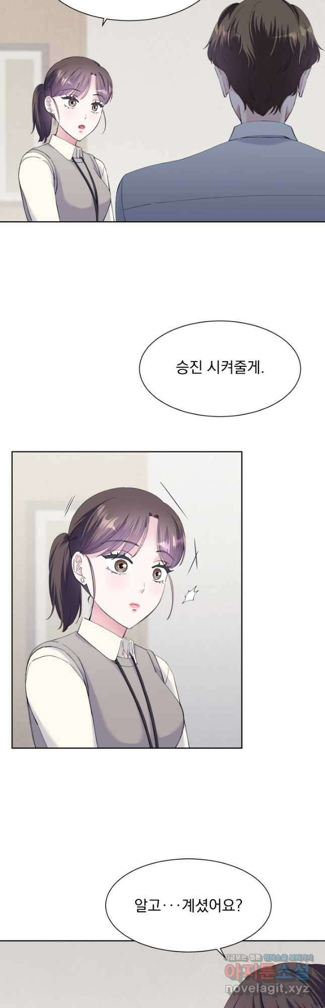 갑의 순정 52화 마침 16