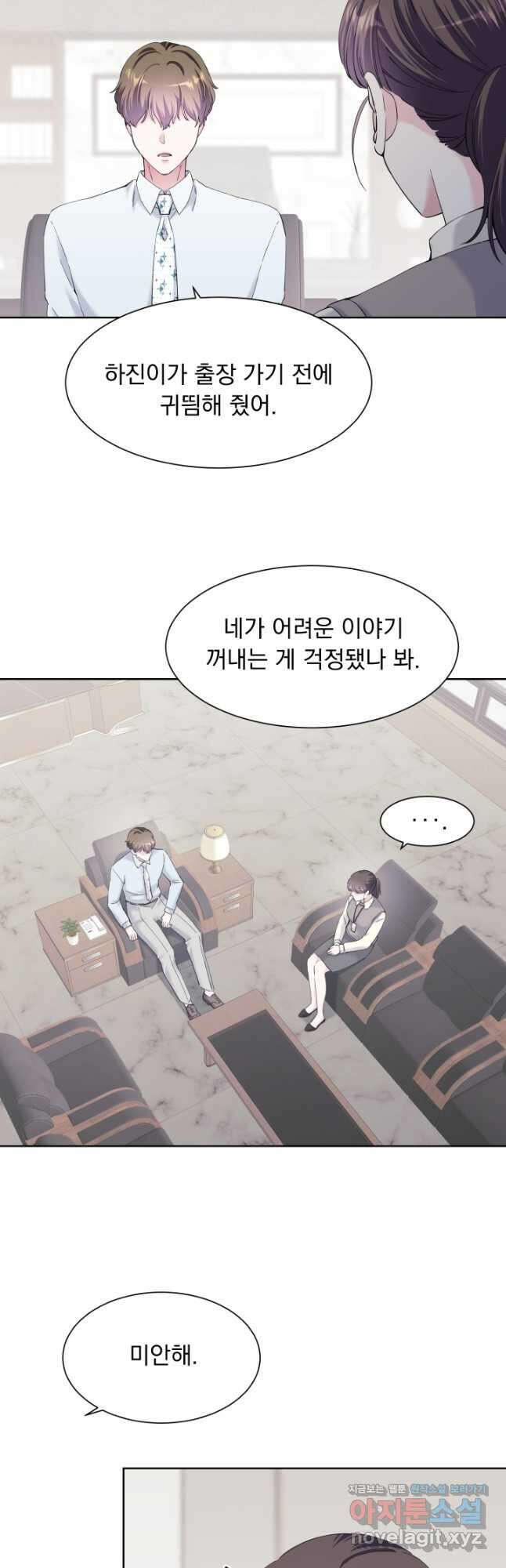 갑의 순정 52화 마침 17