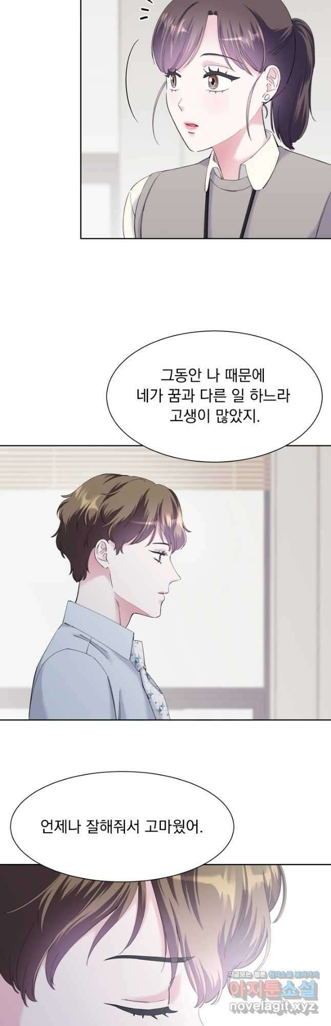 갑의 순정 52화 마침 18