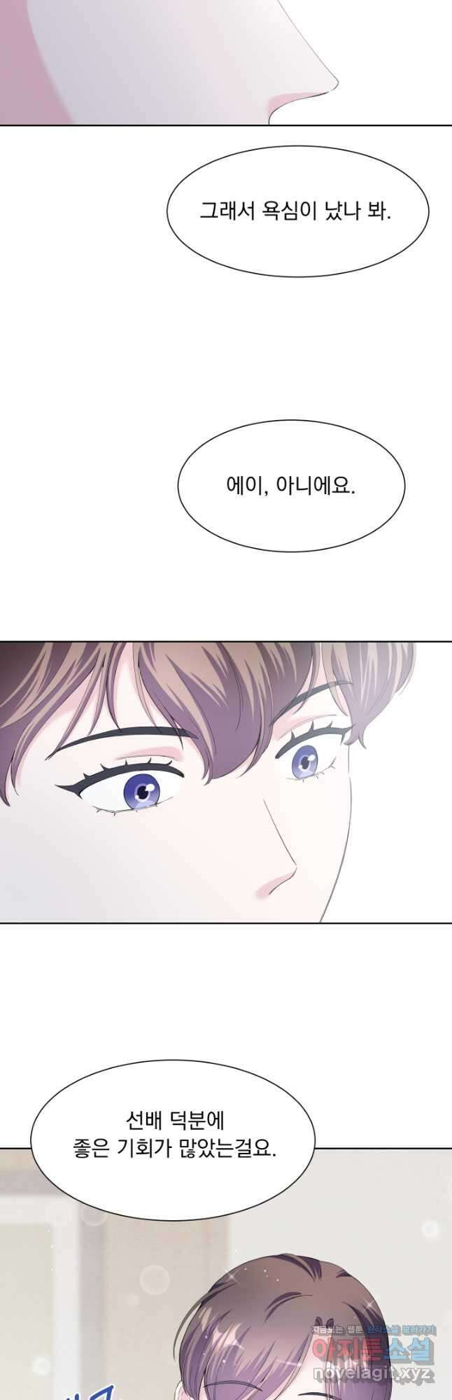 갑의 순정 52화 마침 19