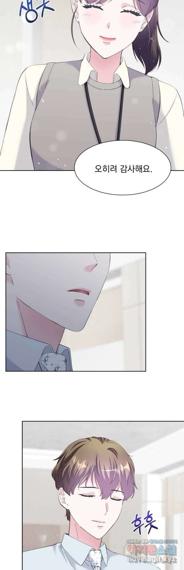 갑의 순정 52화 마침 20
