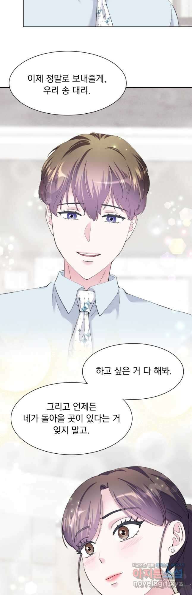갑의 순정 52화 마침 21