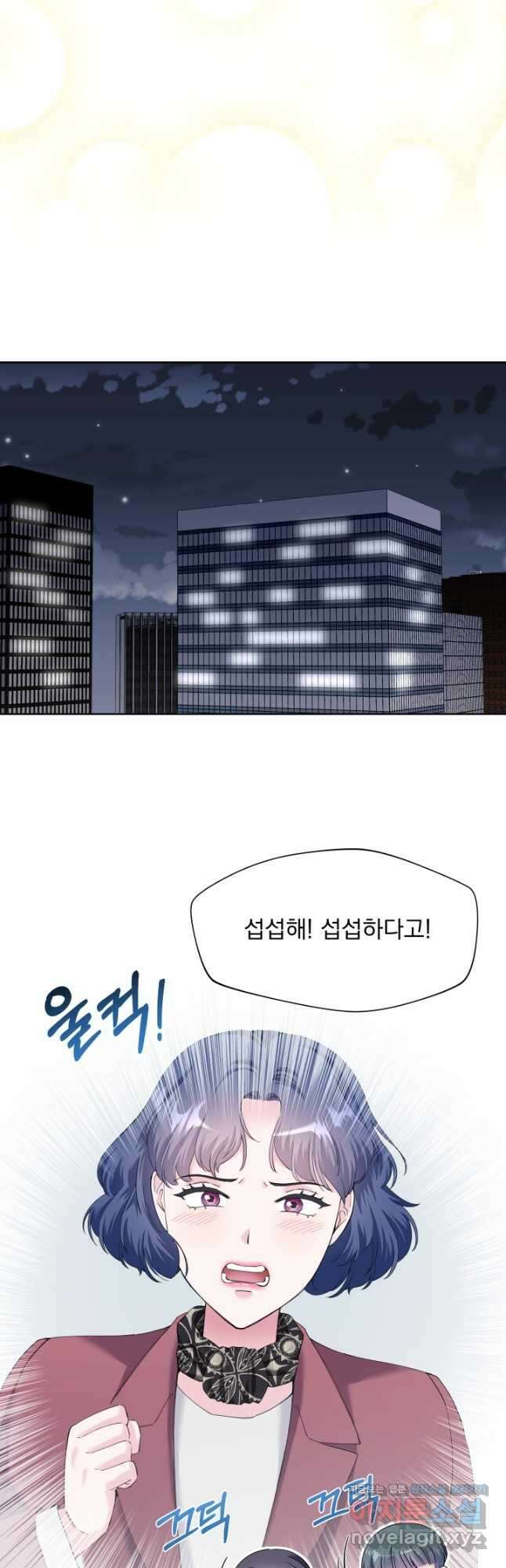 갑의 순정 52화 마침 23