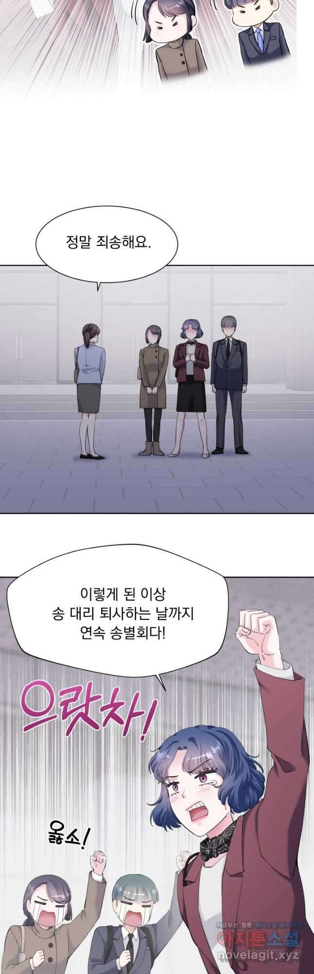 갑의 순정 52화 마침 24